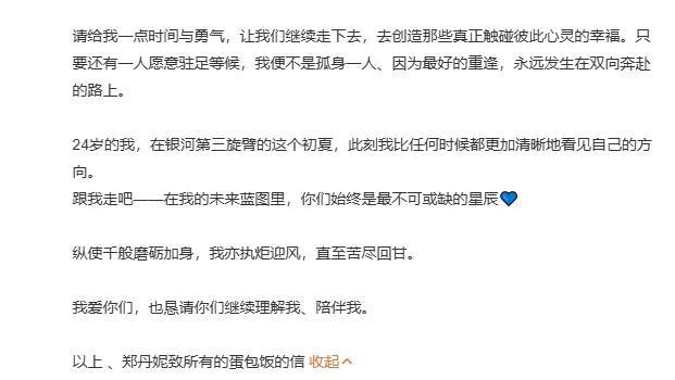 郑丹妮宣布退团 丝芭传媒10天内已有三名艺人解约