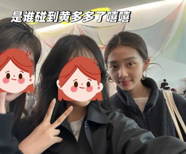 19岁黄多多上课被偶遇 素颜戴耳环气质超绝