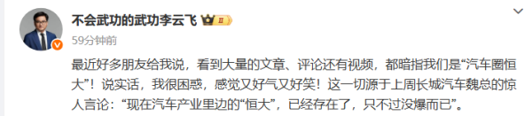 億策略 比亚迪首次公开回应“反内卷”