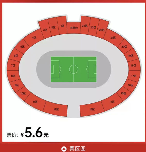 蜀商证券 “渝超”揭幕战开票 5.6元看球赛 卤鹅米粉柠檬…队名整活了
