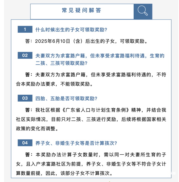 盈配资 生二孩奖两万，三孩奖三万，东莞大朗一社区上线生育奖励办法